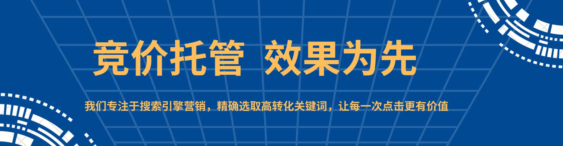 肃南谷歌sem