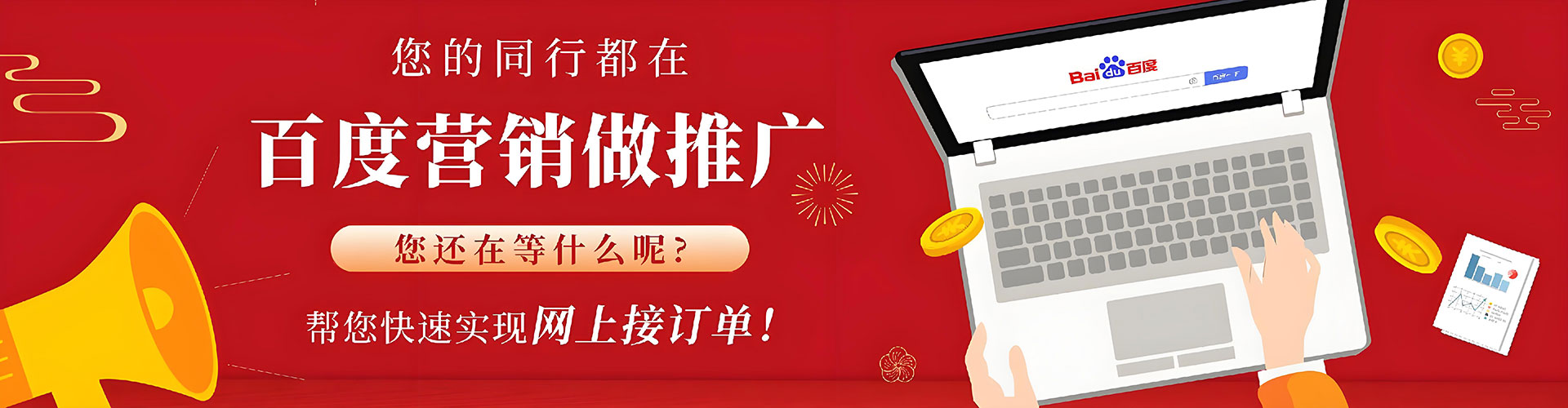 肃南百度竞价托管